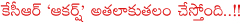 operation aakarsh,kcr aakarsh,kale yadayya joining trs,rddyanayak joining trs,kavitha joining trs,teegala joining trs,aakarsh vs tdp,aakarsh vs congress,aakarsh mla,trs stratagyon aakarsh